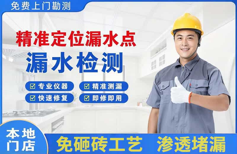 衡阳县精准测漏点