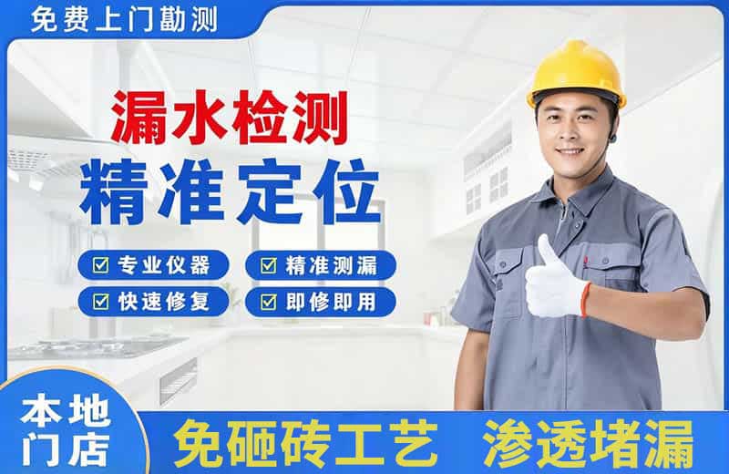 衡阳县漏水检测精准定位